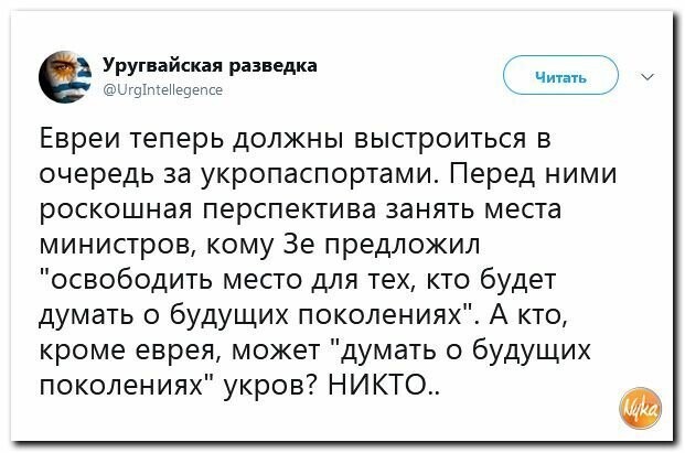 Политические картинки