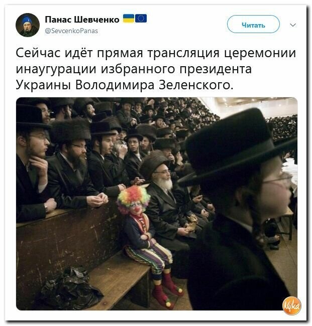 Политические картинки
