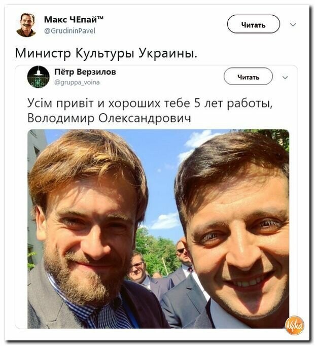 Политические картинки