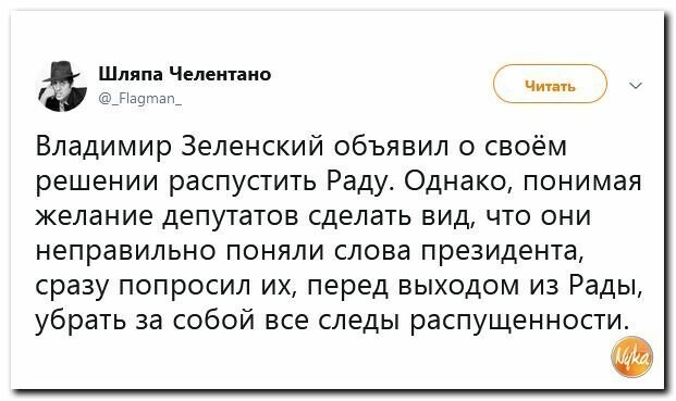 Политические картинки