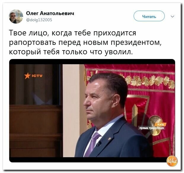 Политические картинки