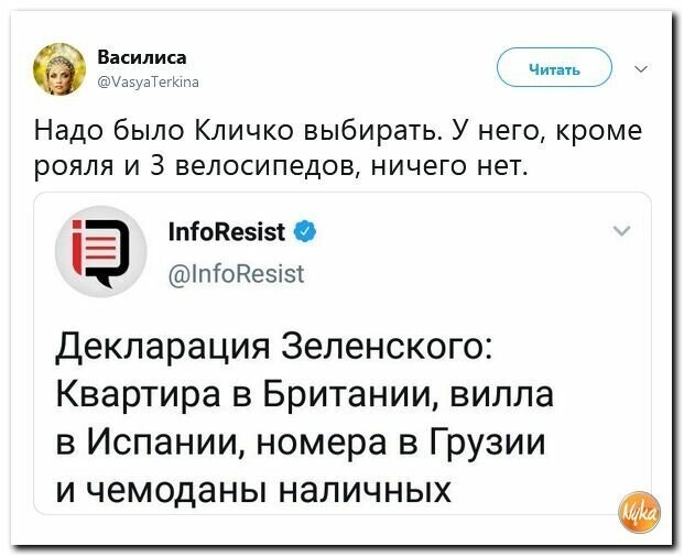 Политические картинки