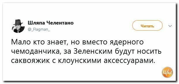 Политические картинки