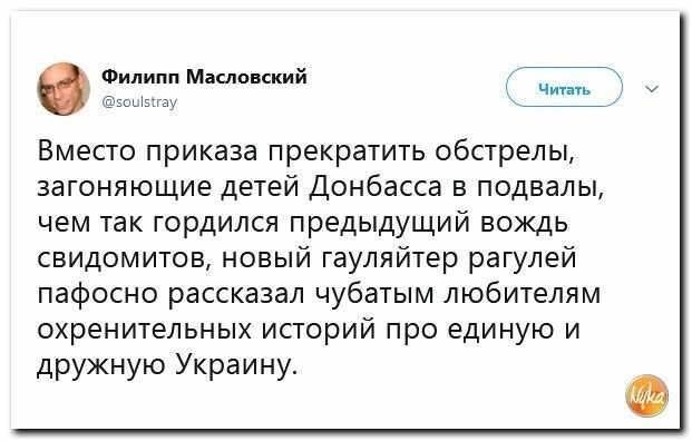Политические картинки