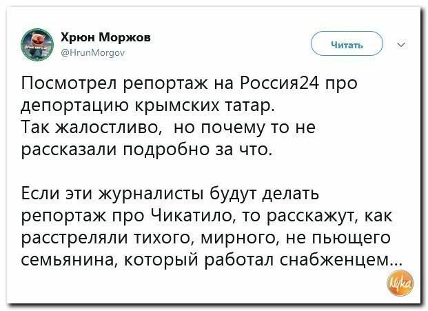 Политические картинки