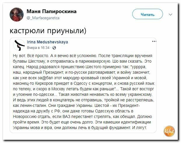 Политические картинки