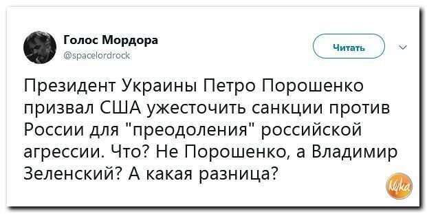 Политические картинки