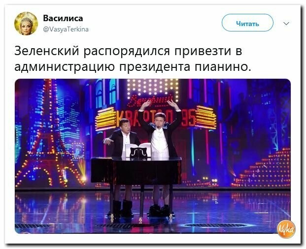 Политические картинки