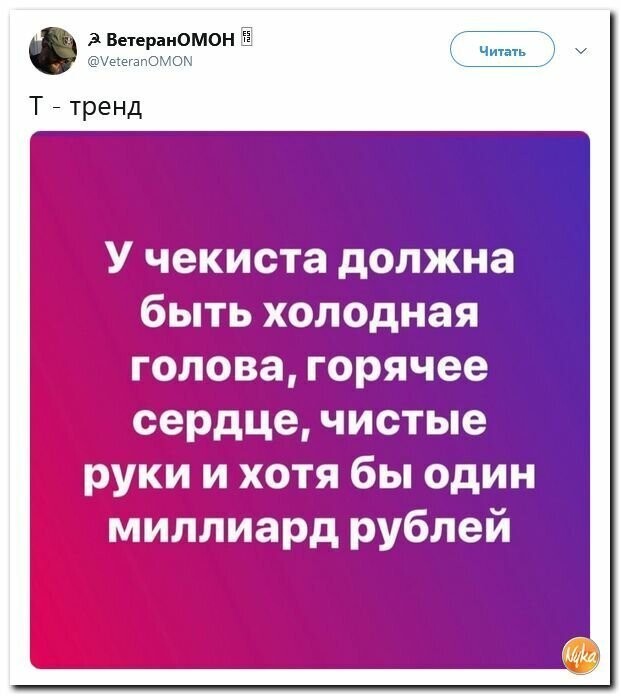 Политические картинки
