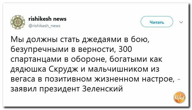 Политические картинки