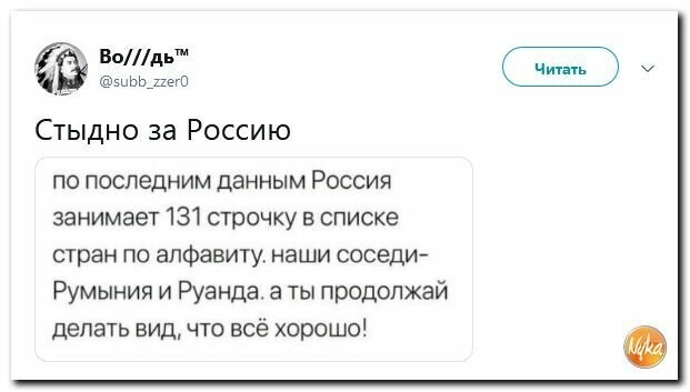 Политические картинки