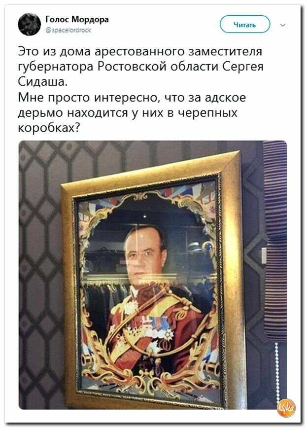 Политические картинки