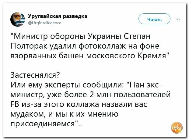 Политические картинки