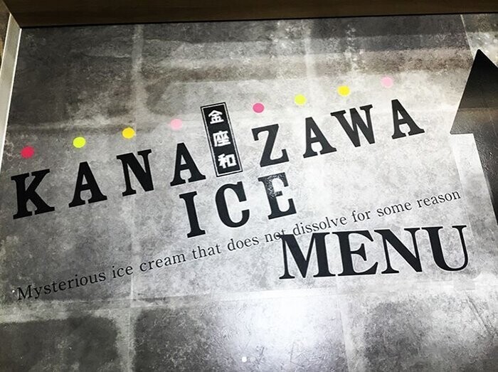 Канадзава-айс: Японцы открыли секрет нетающего мороженого