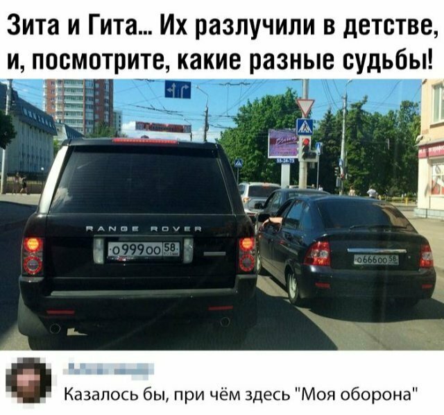 Намешалось