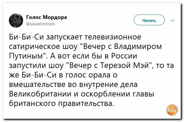 Политические картинки