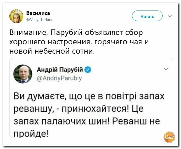 Политические картинки