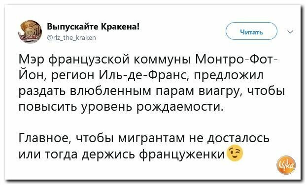 Политические картинки