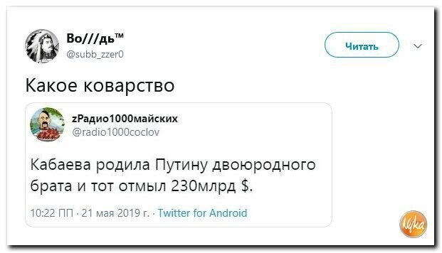 Политические картинки