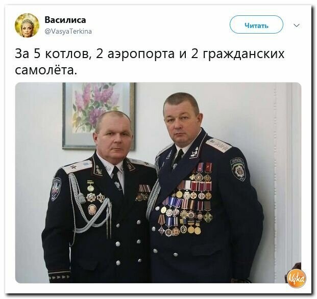 Политические картинки