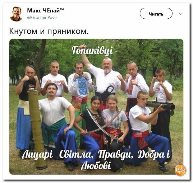 Политические картинки