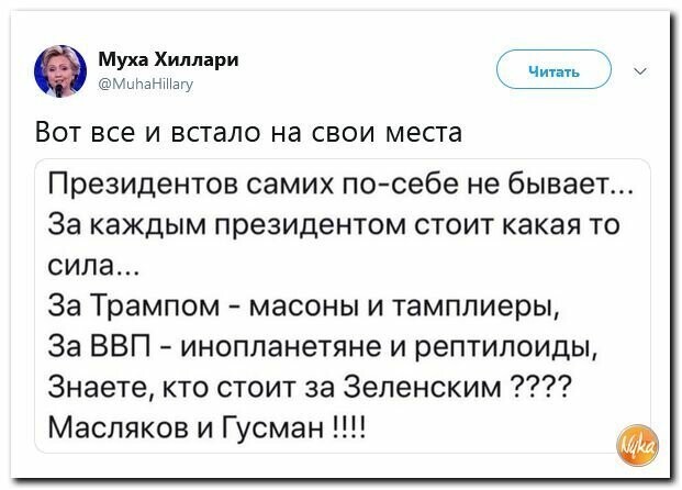 Политические картинки