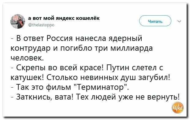 Политические картинки