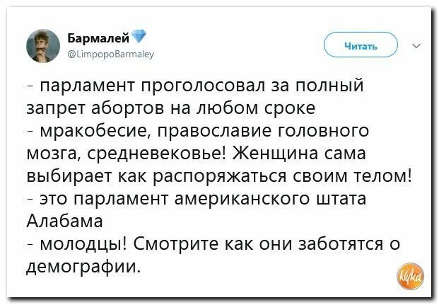 Политические картинки