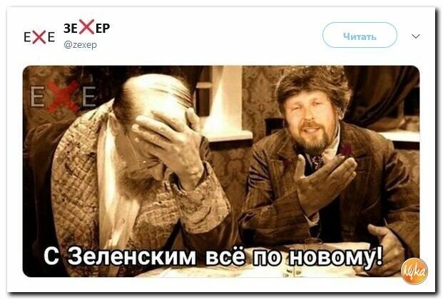 Политические картинки