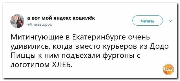 Политические картинки