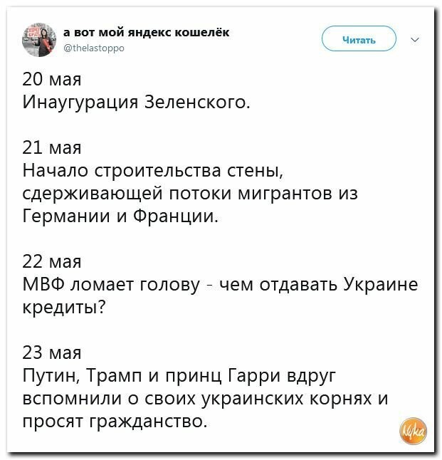 Политические картинки