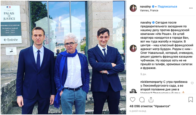 Представлять Навальных в деле «Ив Роше» будет ручной адвокат Сороса