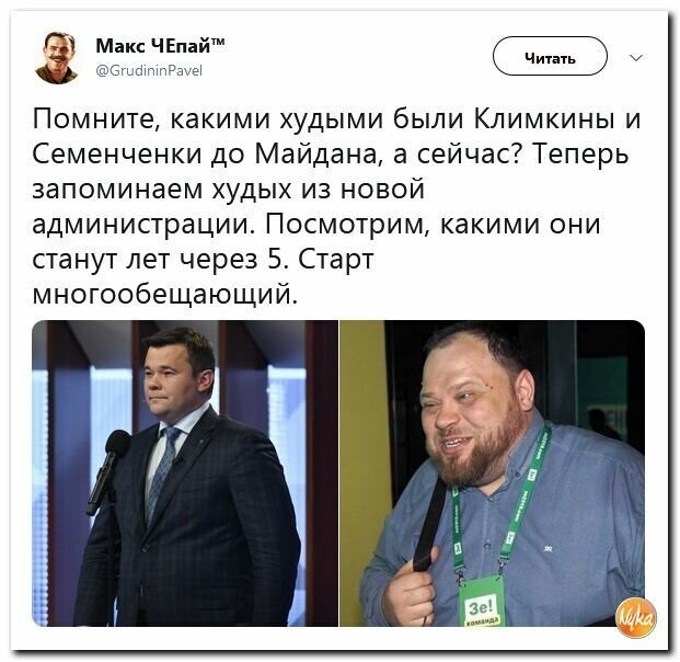 Политические картинки