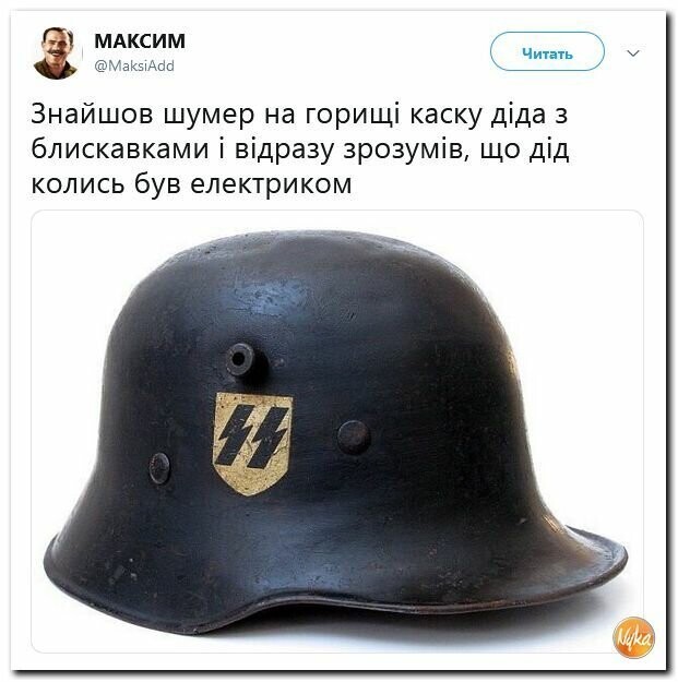 Политические картинки