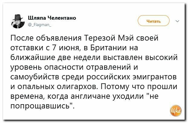 Политические картинки