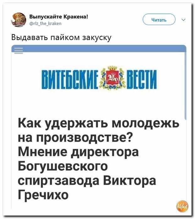 Политические картинки