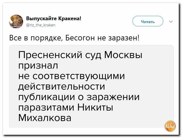 Политические картинки