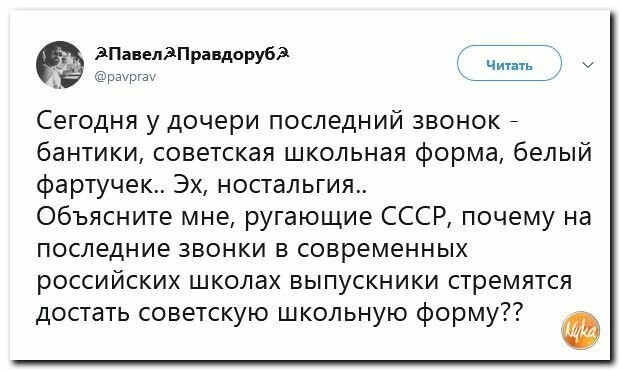 Политические картинки