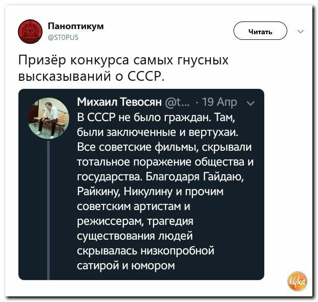 Политические картинки