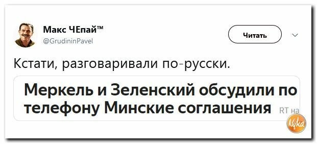 Политические картинки