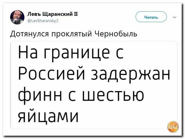 Политические картинки