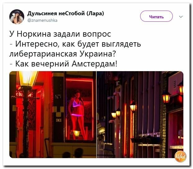 Политические картинки