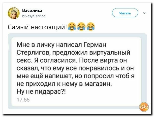 Политические картинки