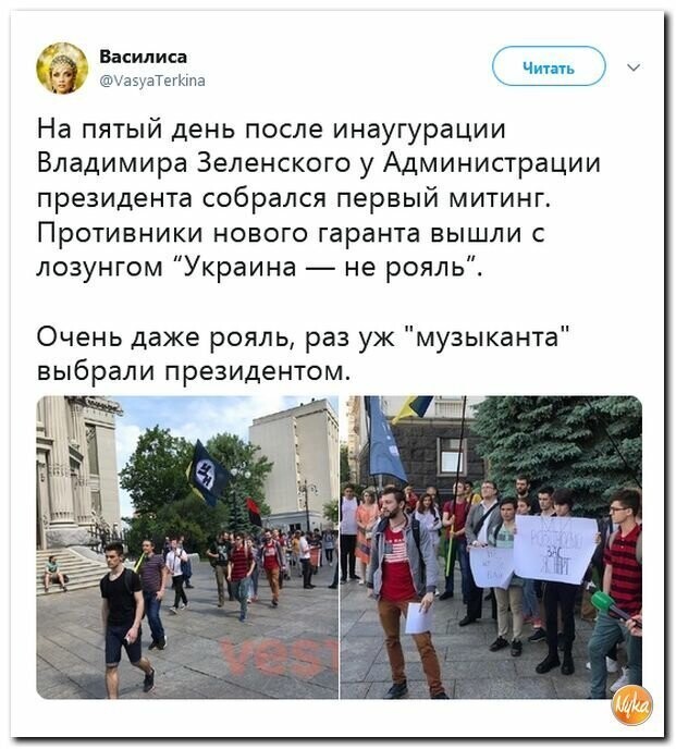 Политические картинки