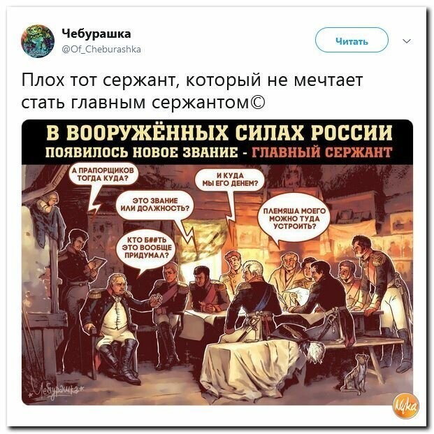 Политические картинки