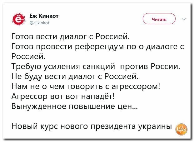 Политические картинки