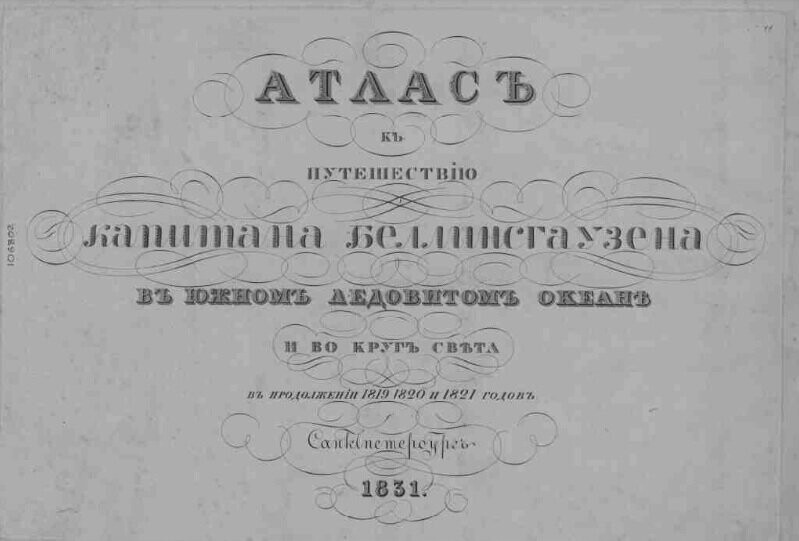 Русские острова и «безупречная репутация неимпериалистов»