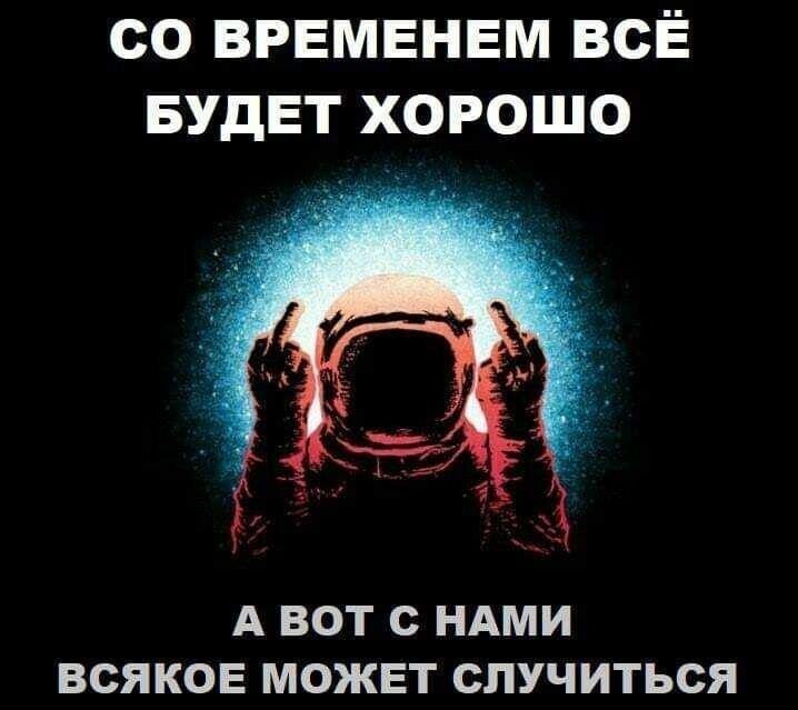 Поднимаем настроение прямо сейчас