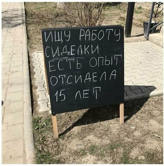 Намешалось