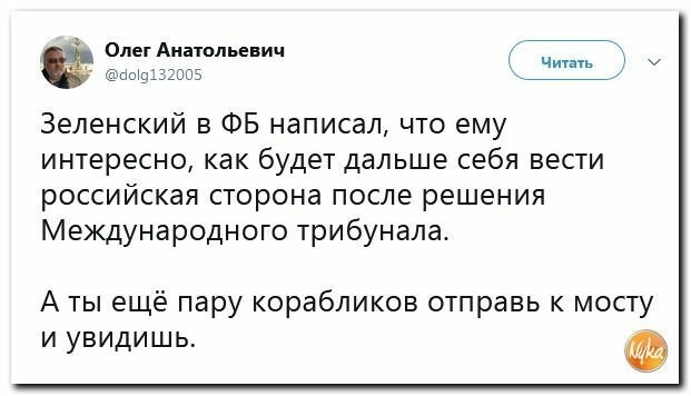 Политические картинки